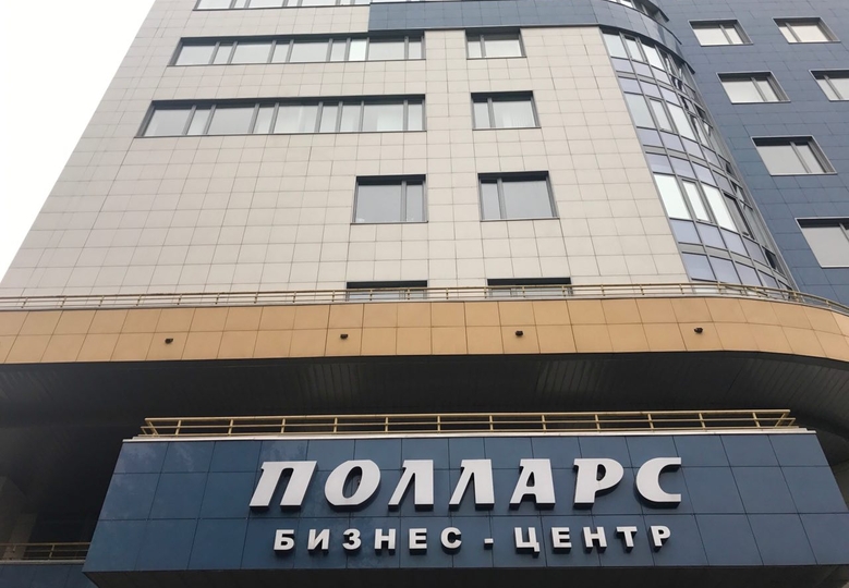 Бизнес-центр "Полларс"